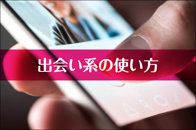 �o��n�̎g����