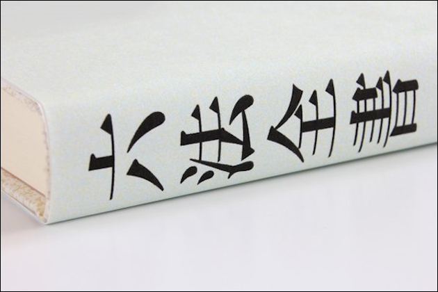 �p�p���͔ƍ߂Ȃ̂��H�@���I�ɍ��@�Ƒߕ߂����P�[�X�̋��E���Ƃ́H